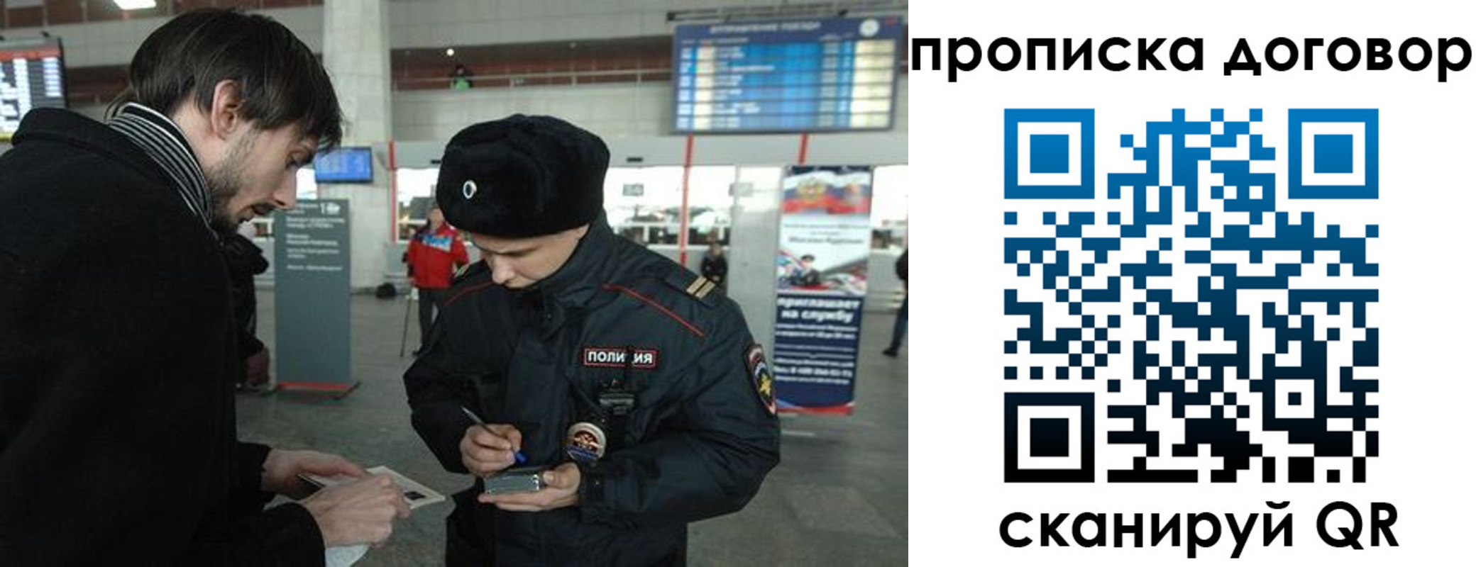 прописка 2025 в Красном Куте