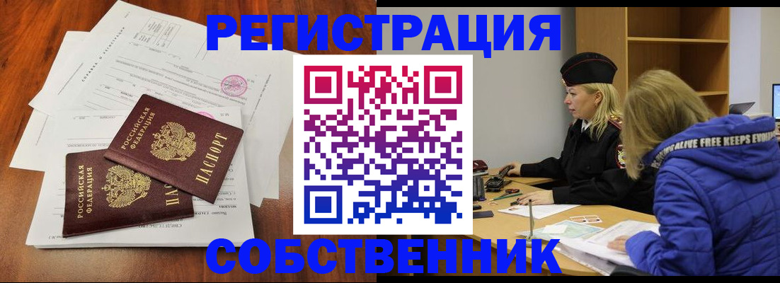 прописка для военкомата в Красном Куте