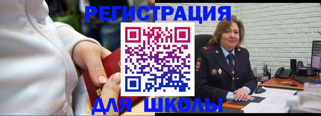 временная регистрация недорого в Красном Куте