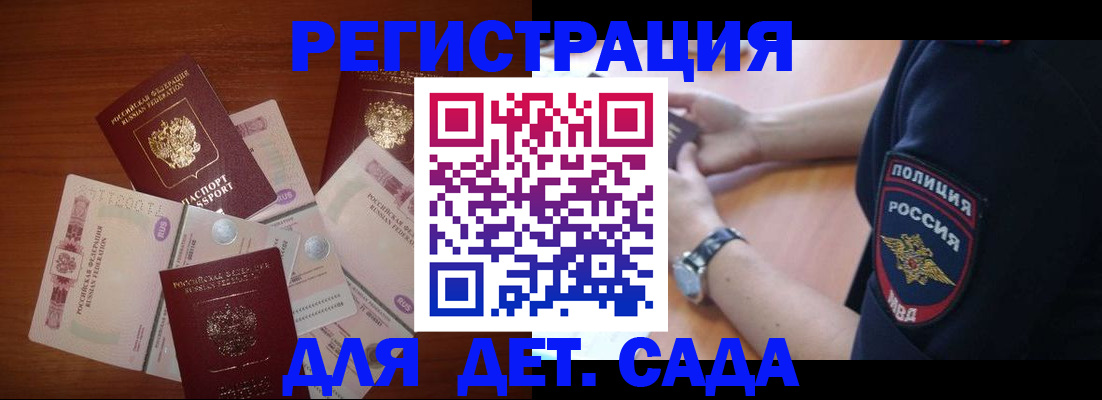 прописка для кредита в Красном Куте