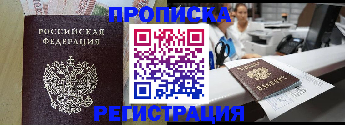 регистрация для школы в Красном Куте